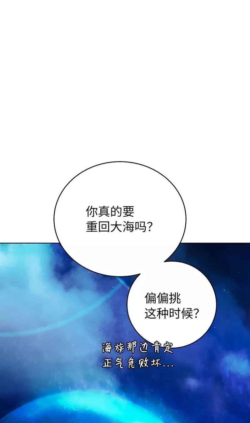 浪仙奇幻谈小说免费观看漫画,108 四人重聚93图