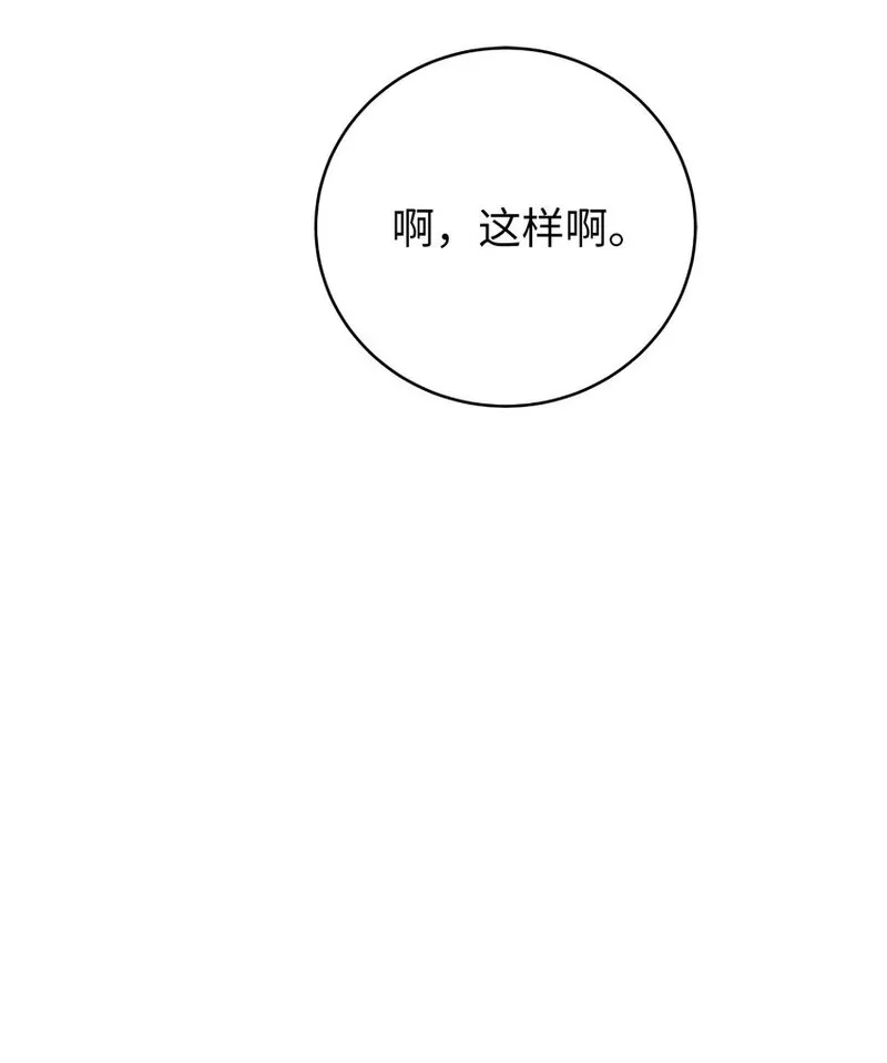 浪仙奇幻谈小说免费观看漫画,108 四人重聚28图