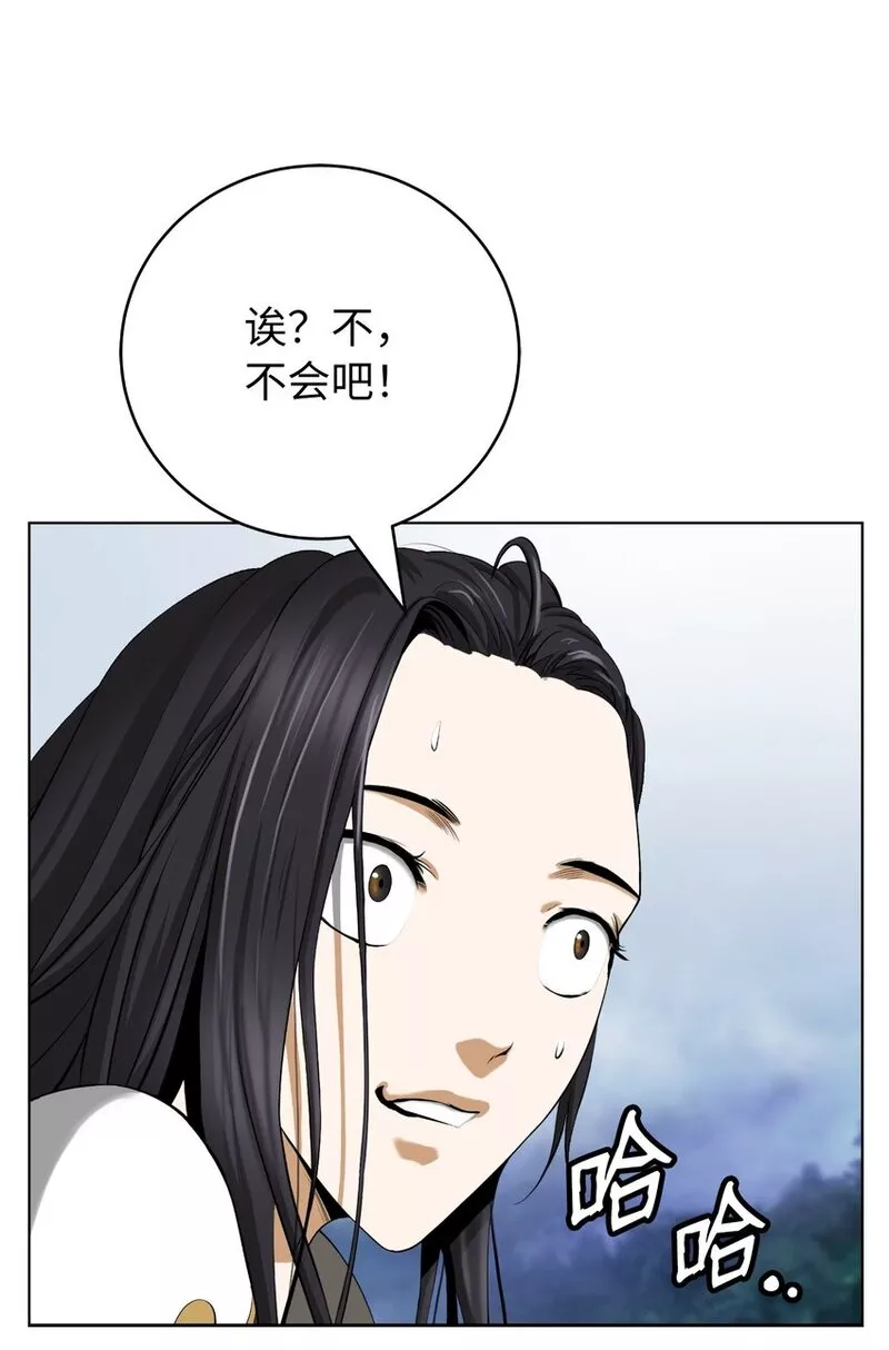 浪仙奇幻谈小说免费观看漫画,108 四人重聚6图