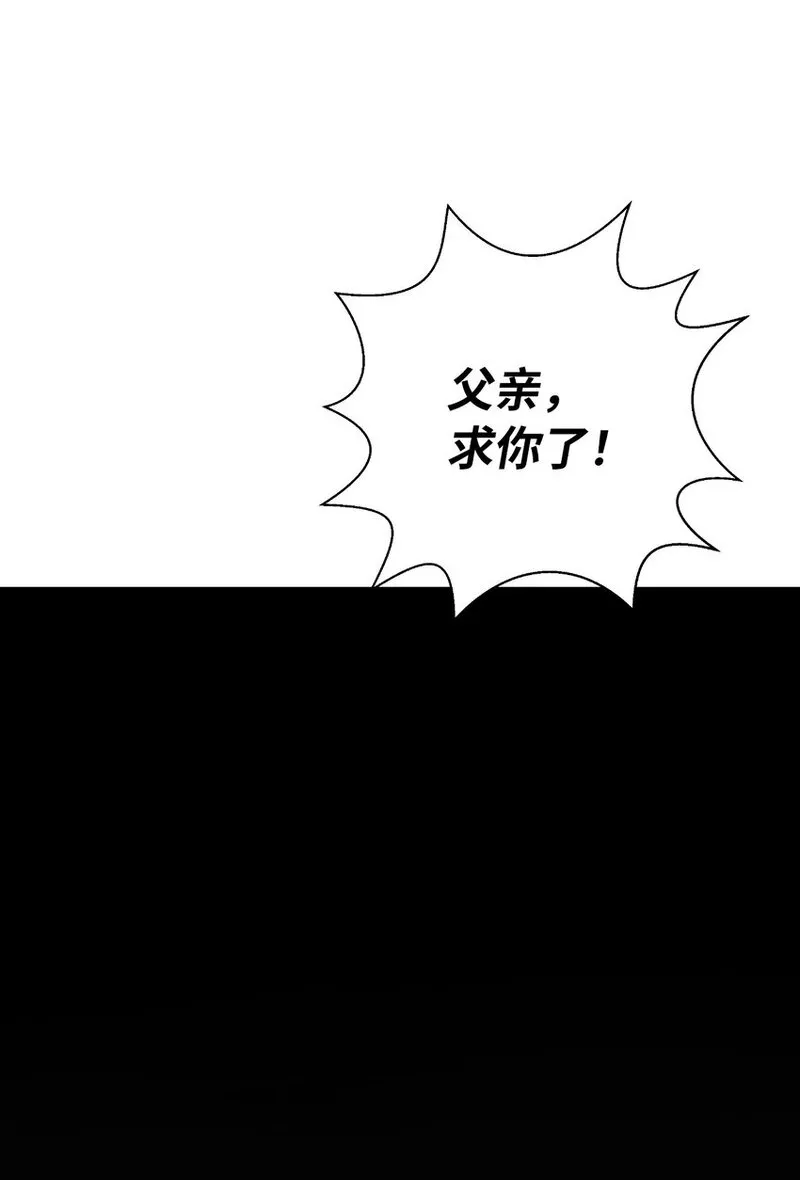 浪仙奇幻谈小说免费观看漫画,108 四人重聚66图