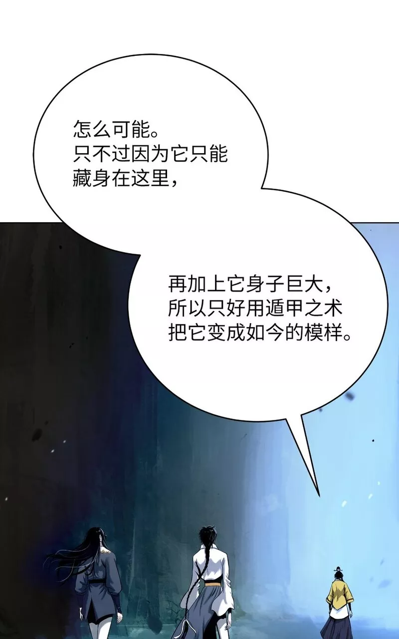 浪仙奇幻谈小说免费观看漫画,108 四人重聚35图