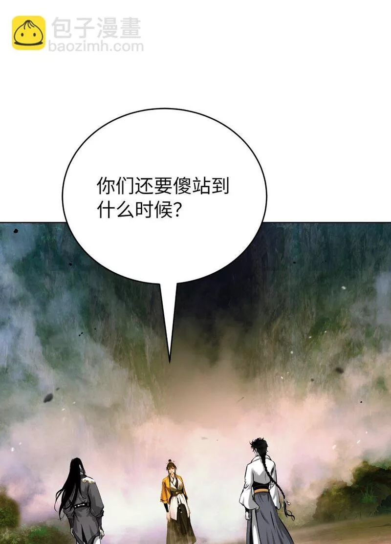 浪仙奇幻谈小说免费观看漫画,108 四人重聚10图