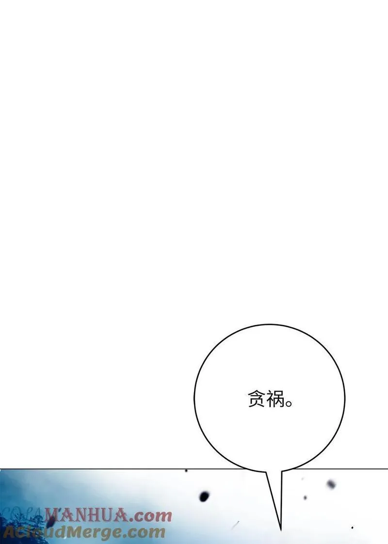 浪仙奇幻谈漫画,114 剑鬼囚夫109图