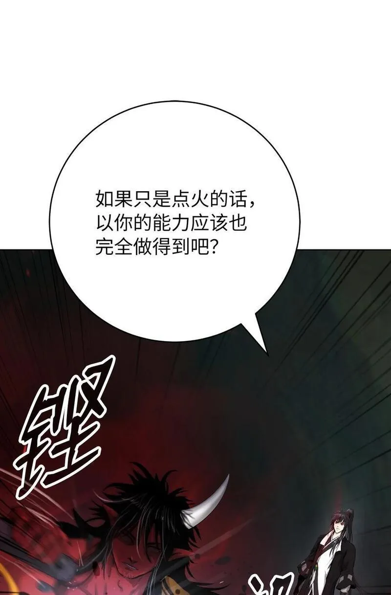 浪仙奇幻谈漫画,121 报之琼琚4图