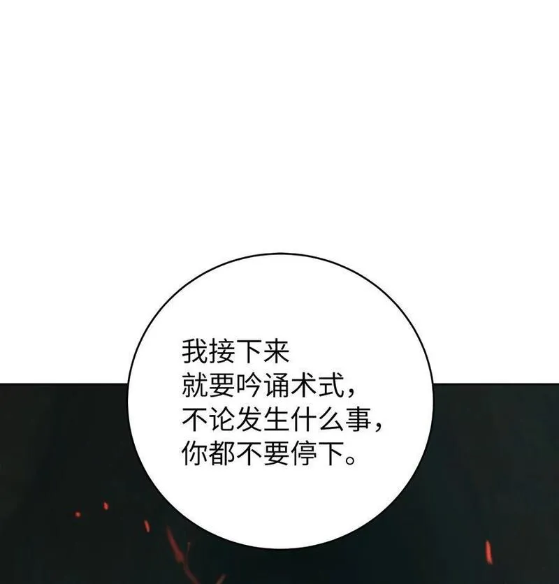 浪仙奇幻谈漫画,121 报之琼琚11图