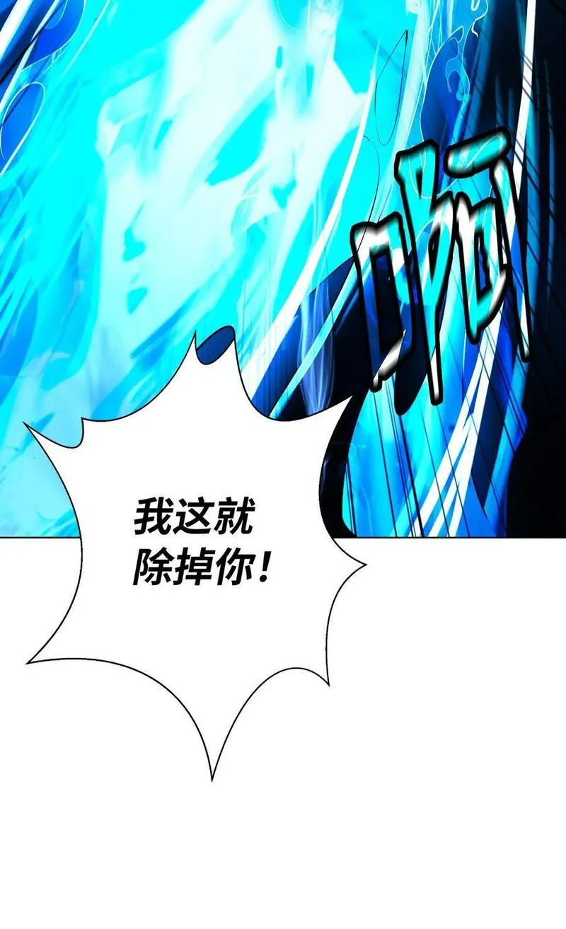 浪仙奇幻谈漫画,126 天时霹劫96图