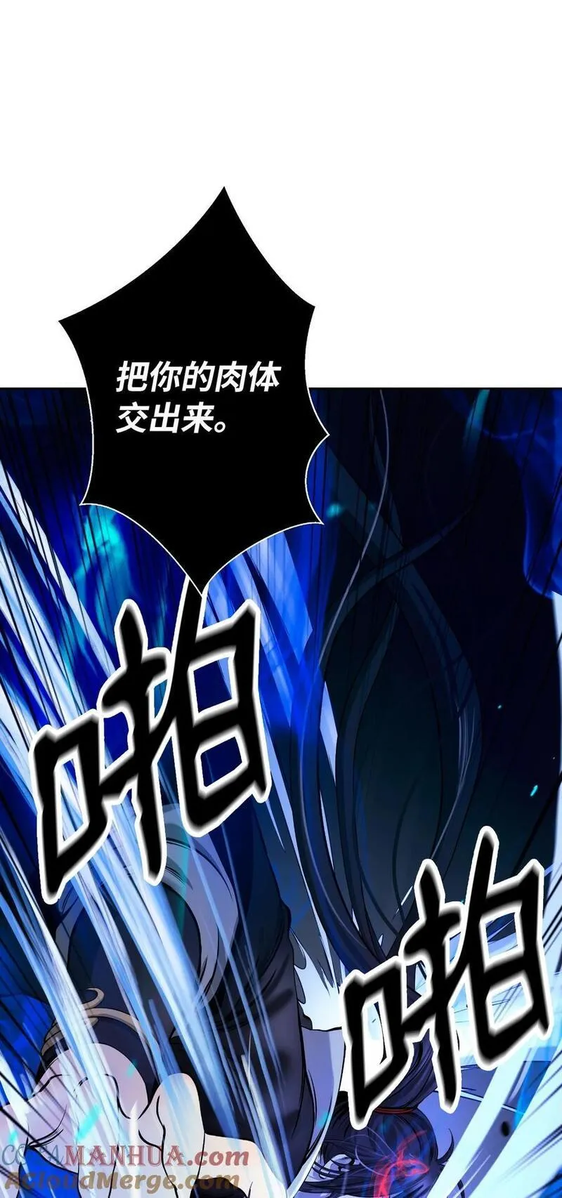 浪仙奇幻谈漫画,126 天时霹劫89图