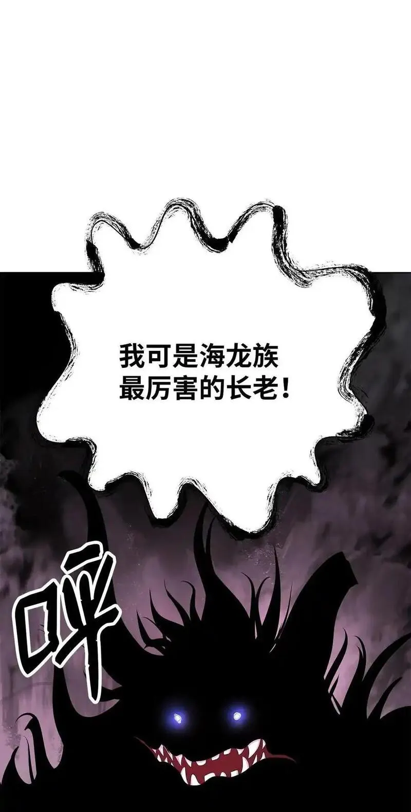 浪仙奇幻谈漫画,128 灵劫之境55图