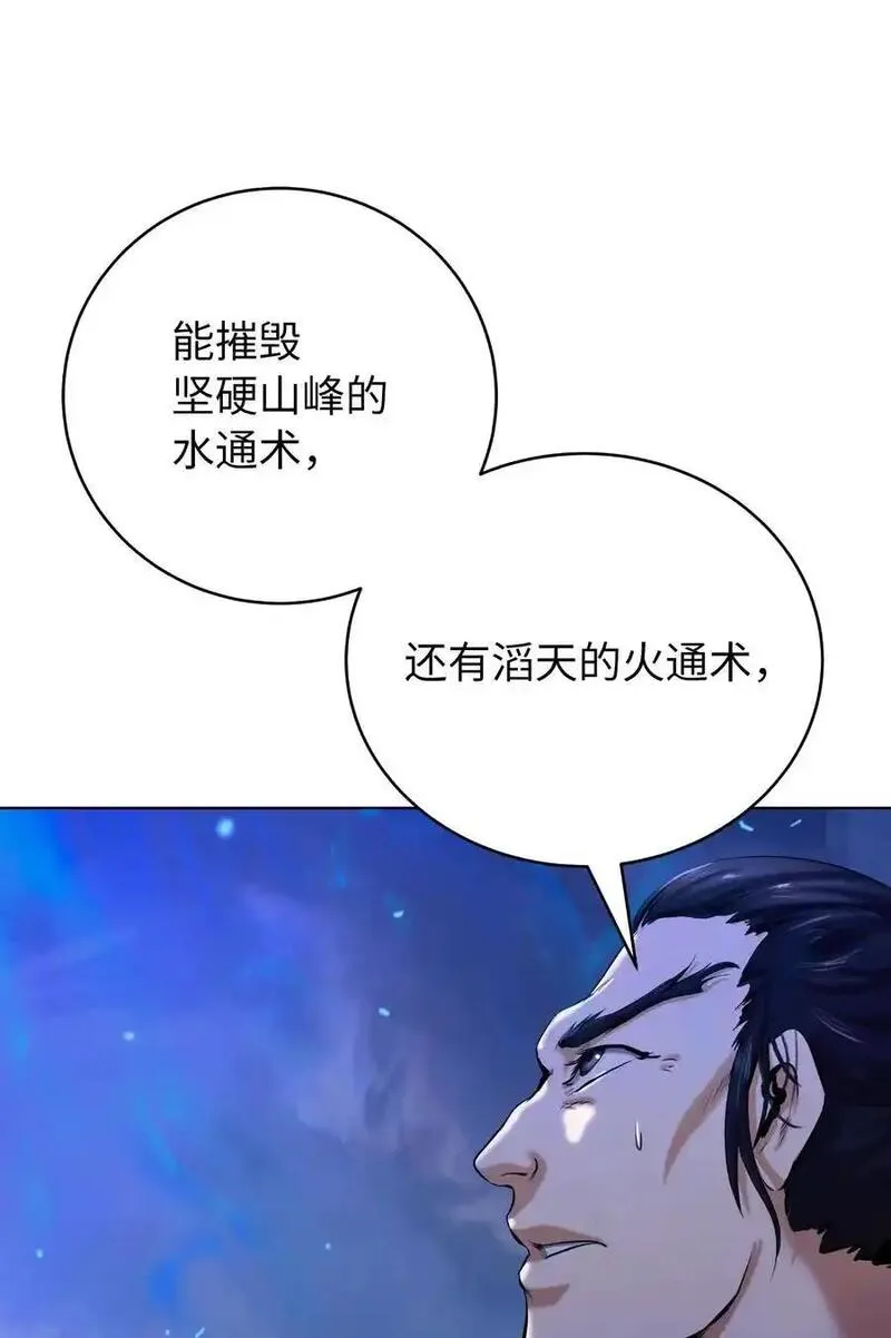 浪仙奇幻谈漫画,129 胜负已分43图