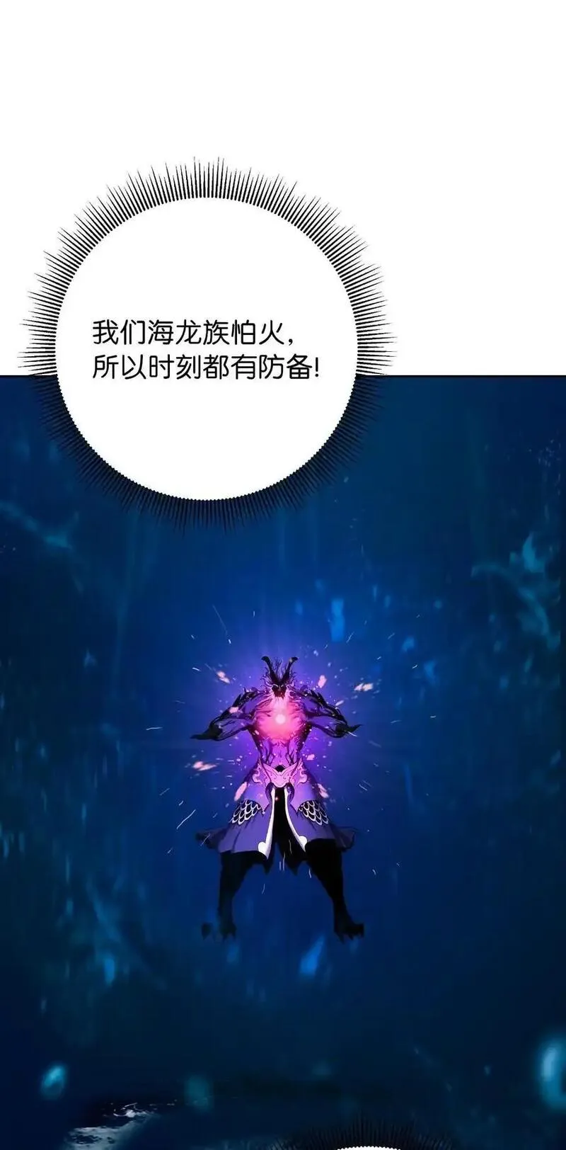 浪仙奇幻谈漫画,129 胜负已分8图