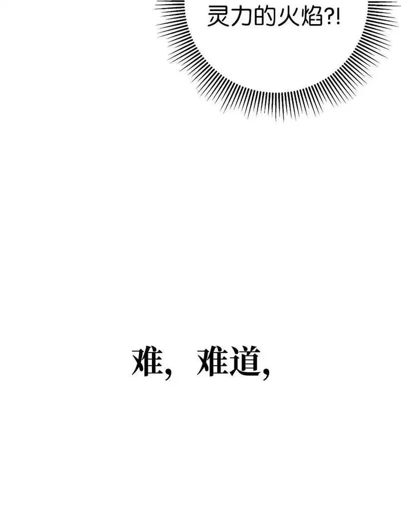 浪仙奇幻谈漫画,129 胜负已分15图