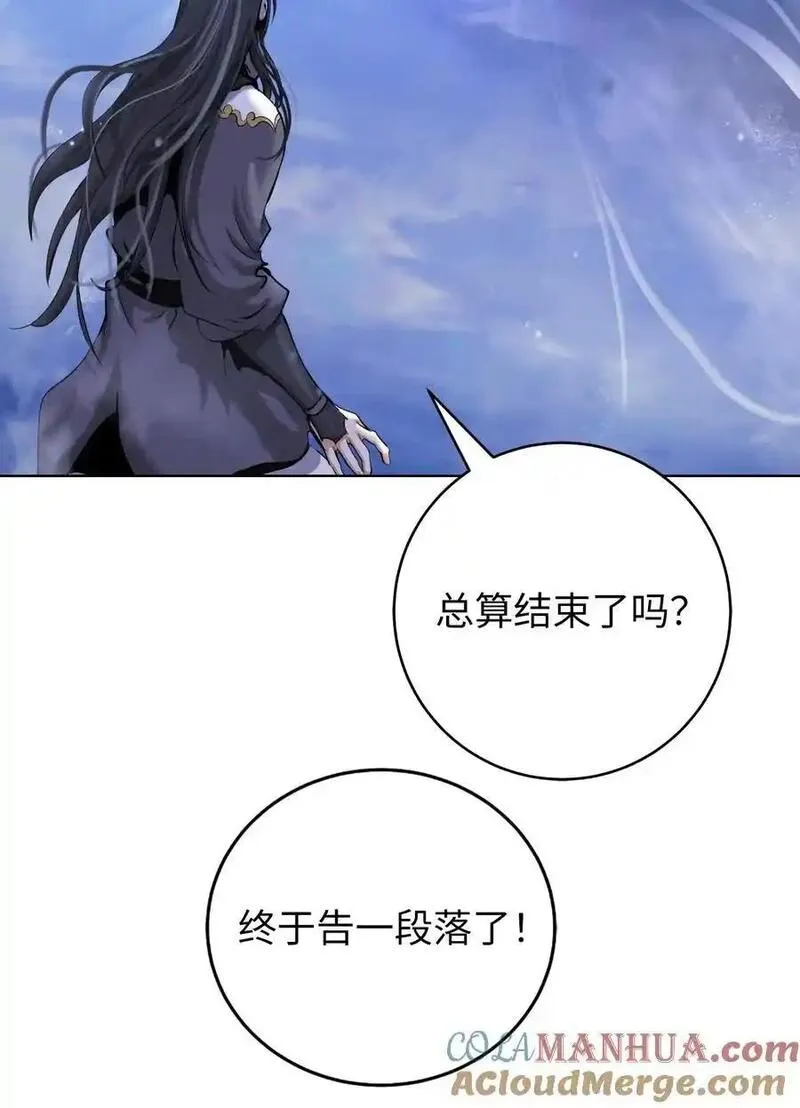 浪仙奇幻谈漫画,129 胜负已分113图