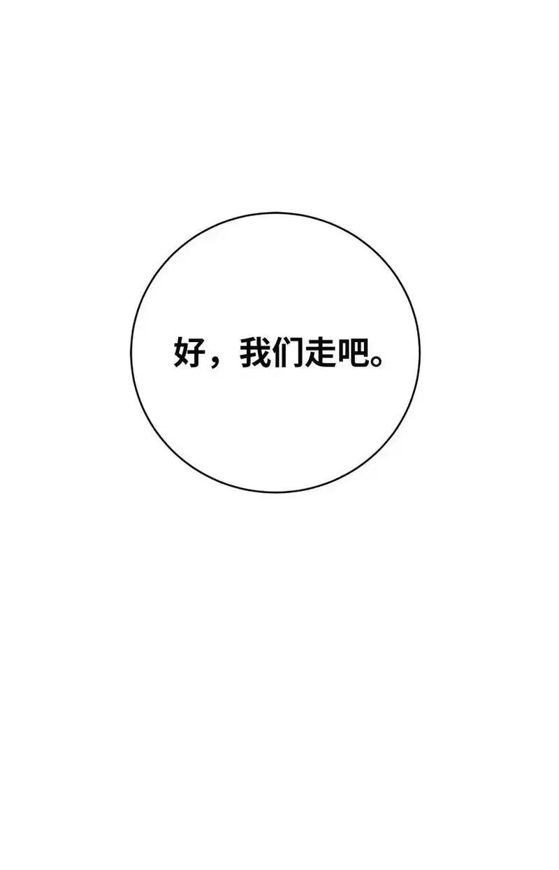 浪仙奇幻谈漫画,130 大成之时22图