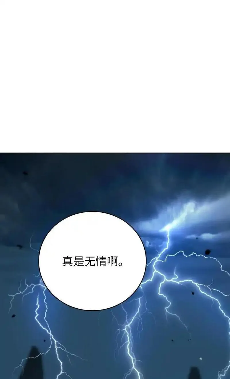 浪仙奇幻谈漫画,130 大成之时92图