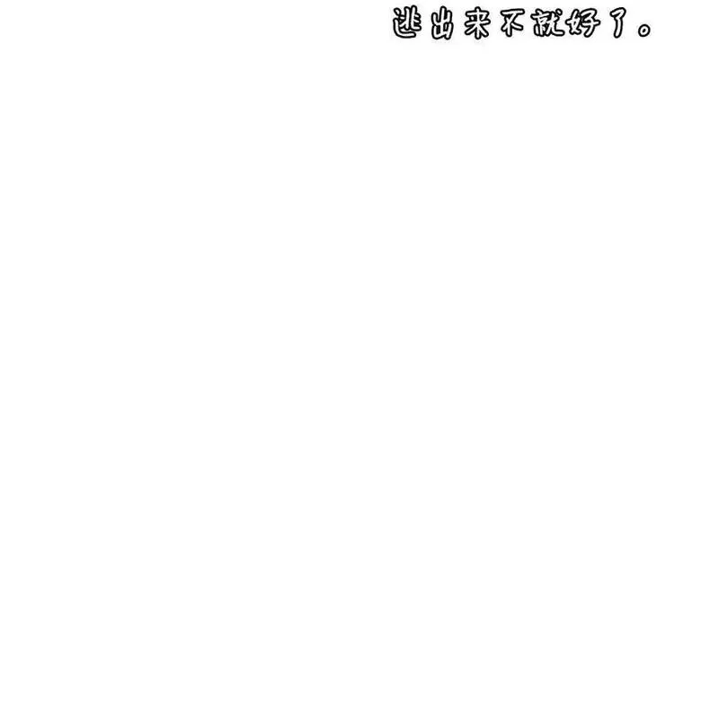 浪仙奇幻谈漫画,132 奇怪队伍8图