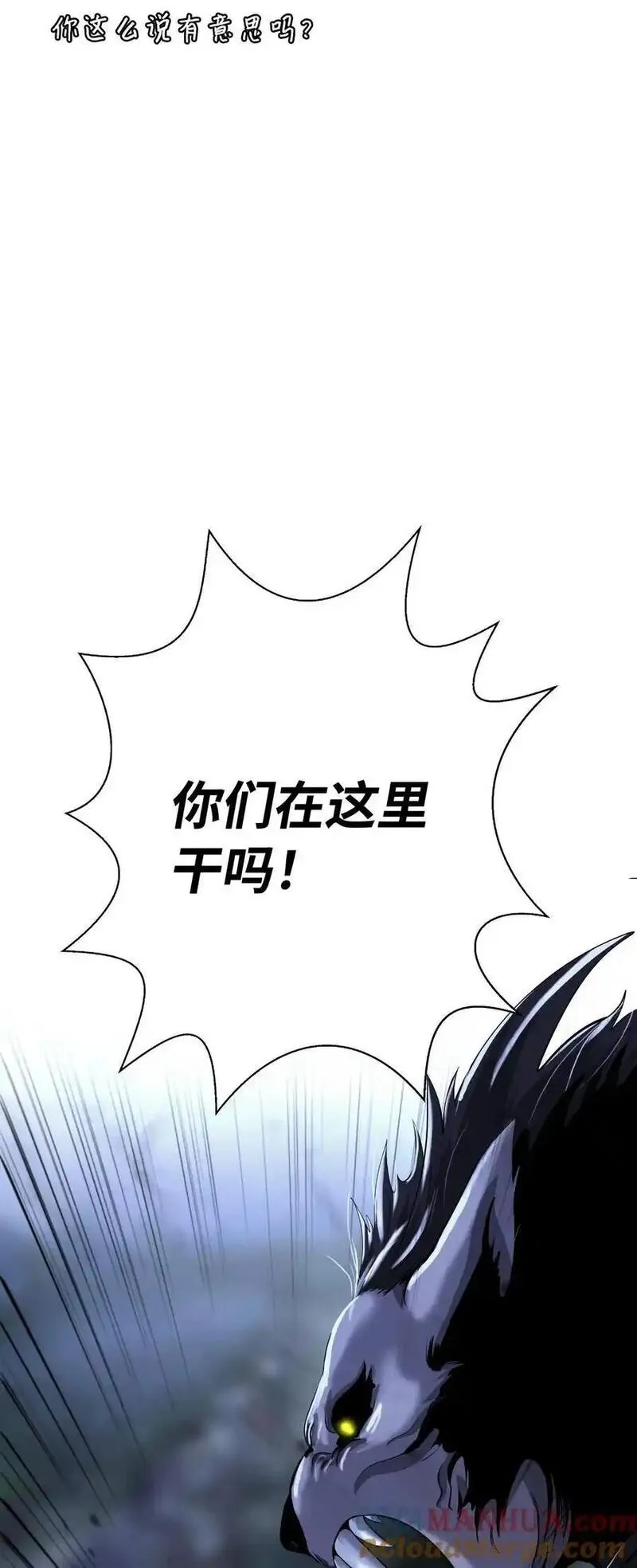 浪仙奇幻谈漫画,132 奇怪队伍37图