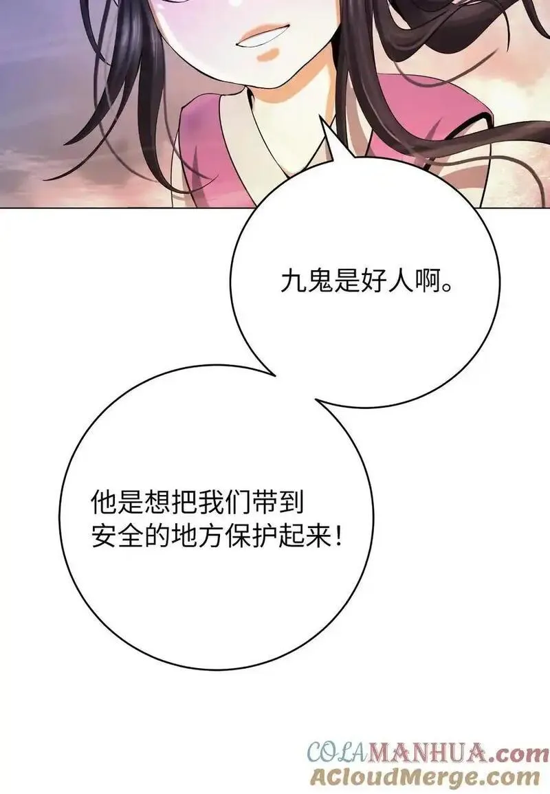 浪仙奇幻谈漫画,132 奇怪队伍79图