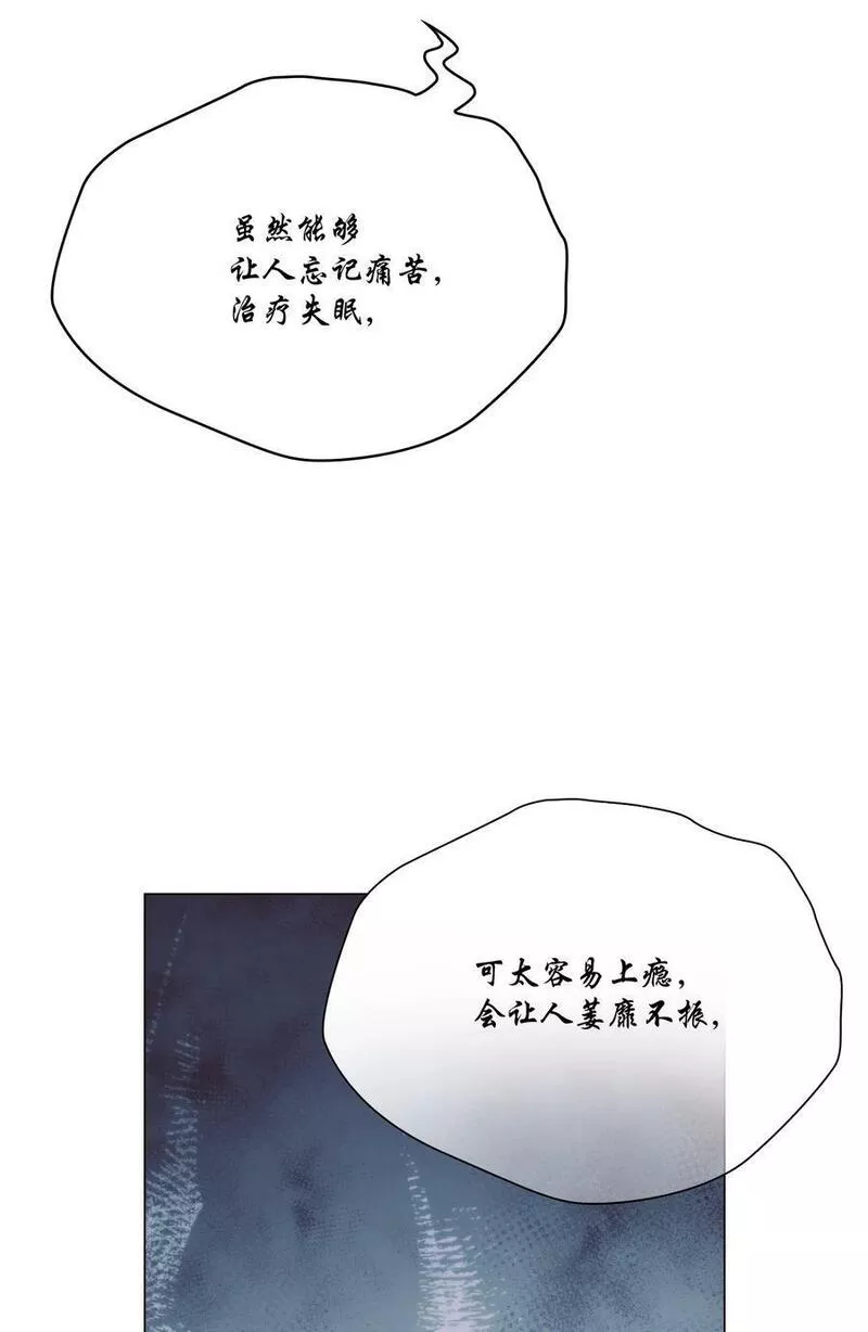 陛下这一生我会好好培养你漫画零点漫画,70 女人的弱点62图