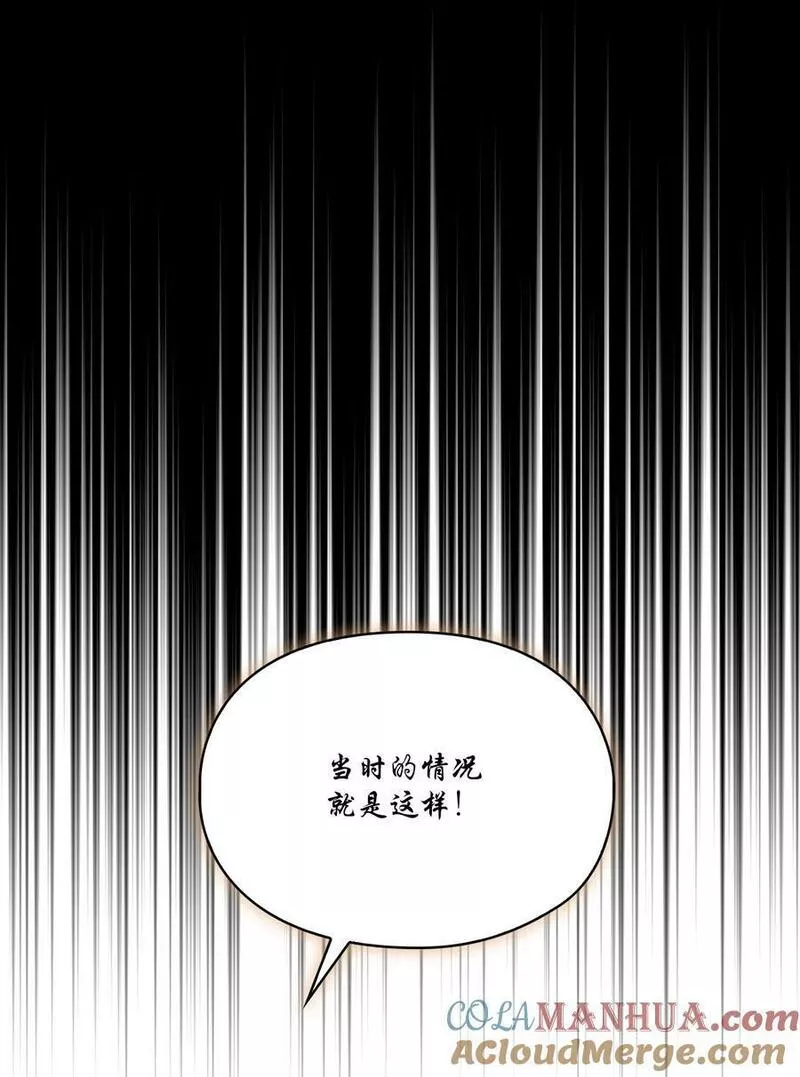 陛下这一生我会好好培养你漫画零点漫画,70 女人的弱点28图