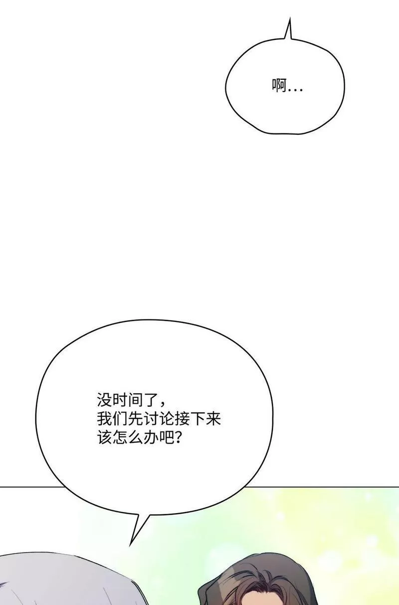 陛下，这一生我会好好培养你！漫画,71 我带你逃24图