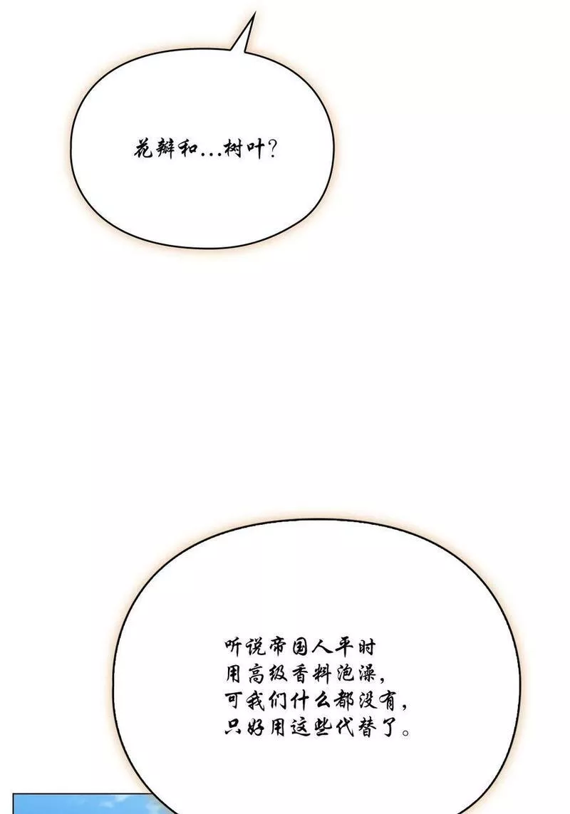 陛下，这一生我会好好培养你！漫画,71 我带你逃50图