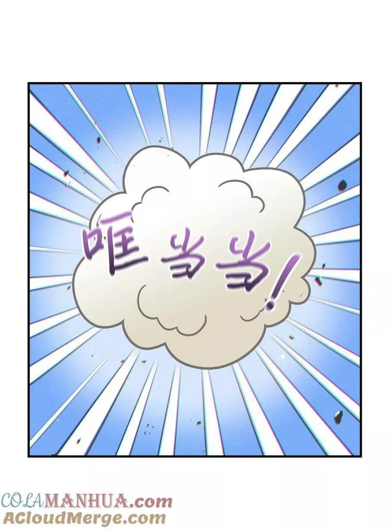 陛下，这一生我会好好培养你！漫画,72 就差一步79图