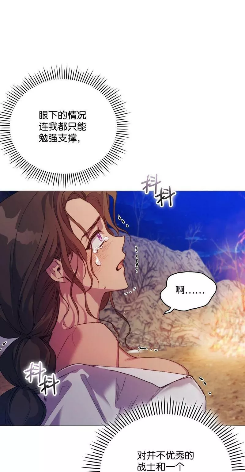 陛下，这一生我会好好培养你！漫画,73 还是心软了14图