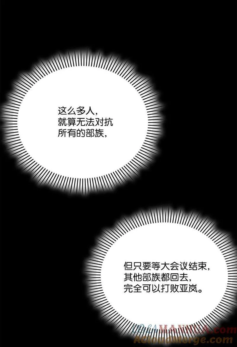 陛下，这一生我会好好培养你！漫画,74 皇妃好坏49图