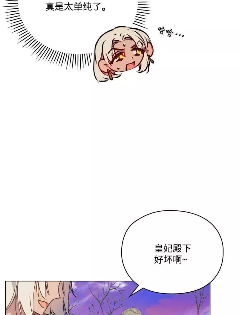 这一生我会好好培养你!漫画漫画,74 皇妃好坏65图