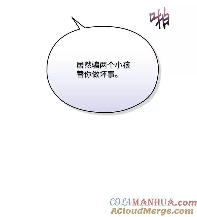 陛下，这一生我会好好培养你！漫画,74 皇妃好坏67图