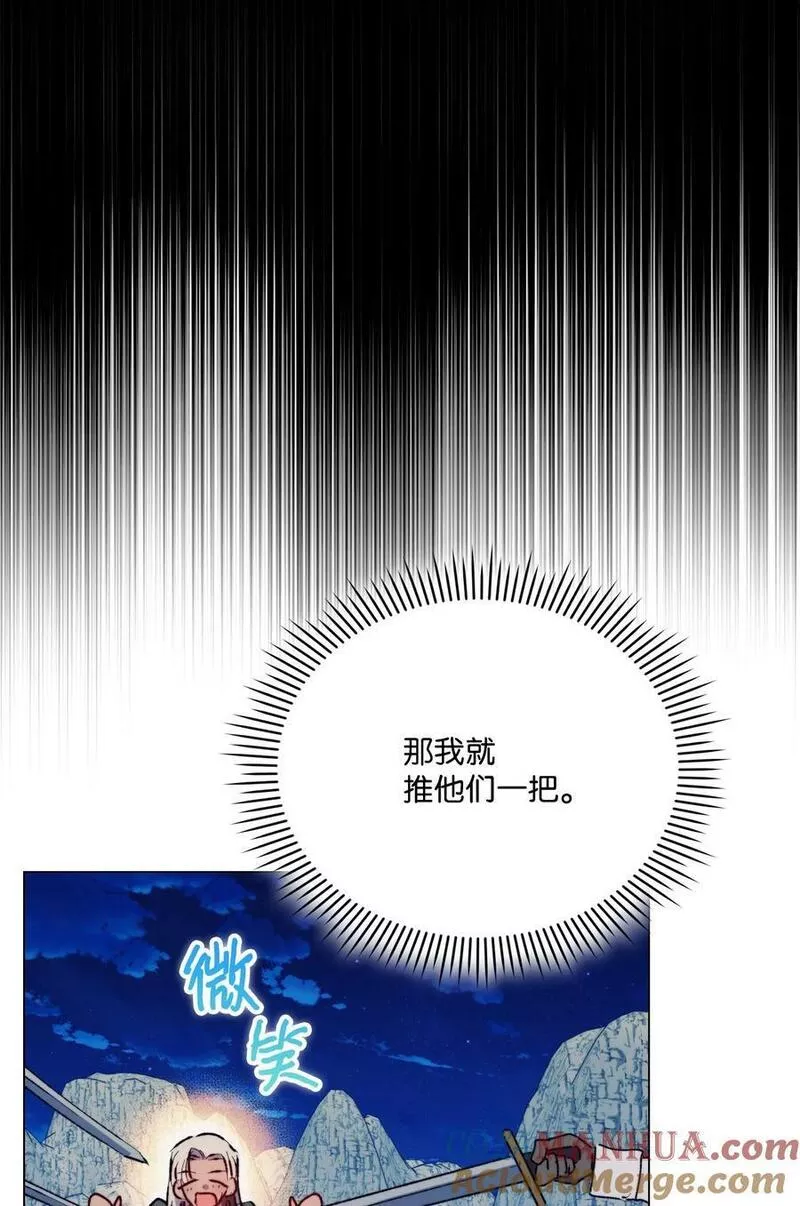 这一生我会好好培养你!漫画漫画,74 皇妃好坏52图