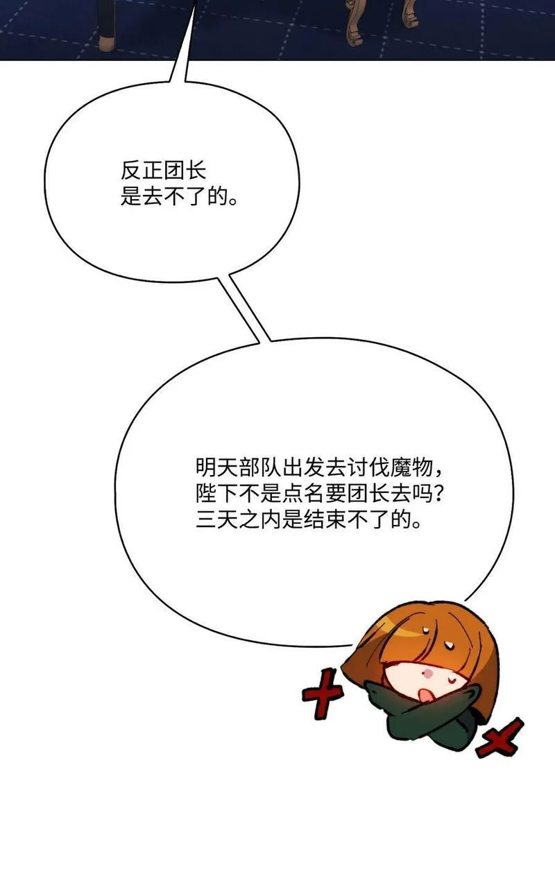 陛下，这一生我会好好培养你！漫画,78 二皇妃的男人们9图