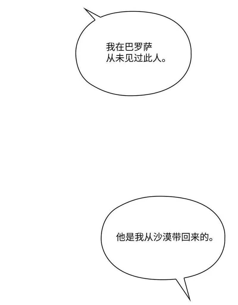 陛下这一生我会好好培养你漫画下拉式漫画,82 委屈忠犬求夸夸20图