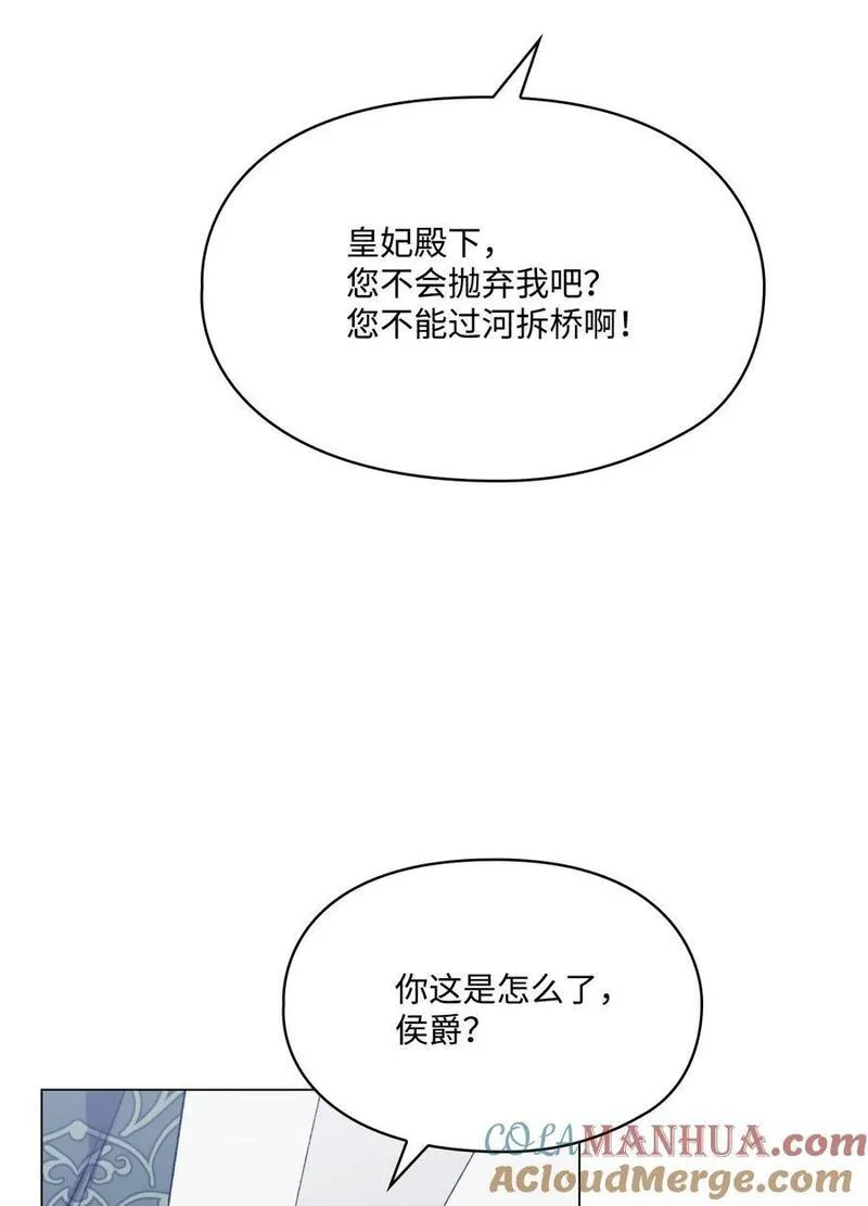 陛下这一生我会好好培养你漫画下拉式漫画,82 委屈忠犬求夸夸34图