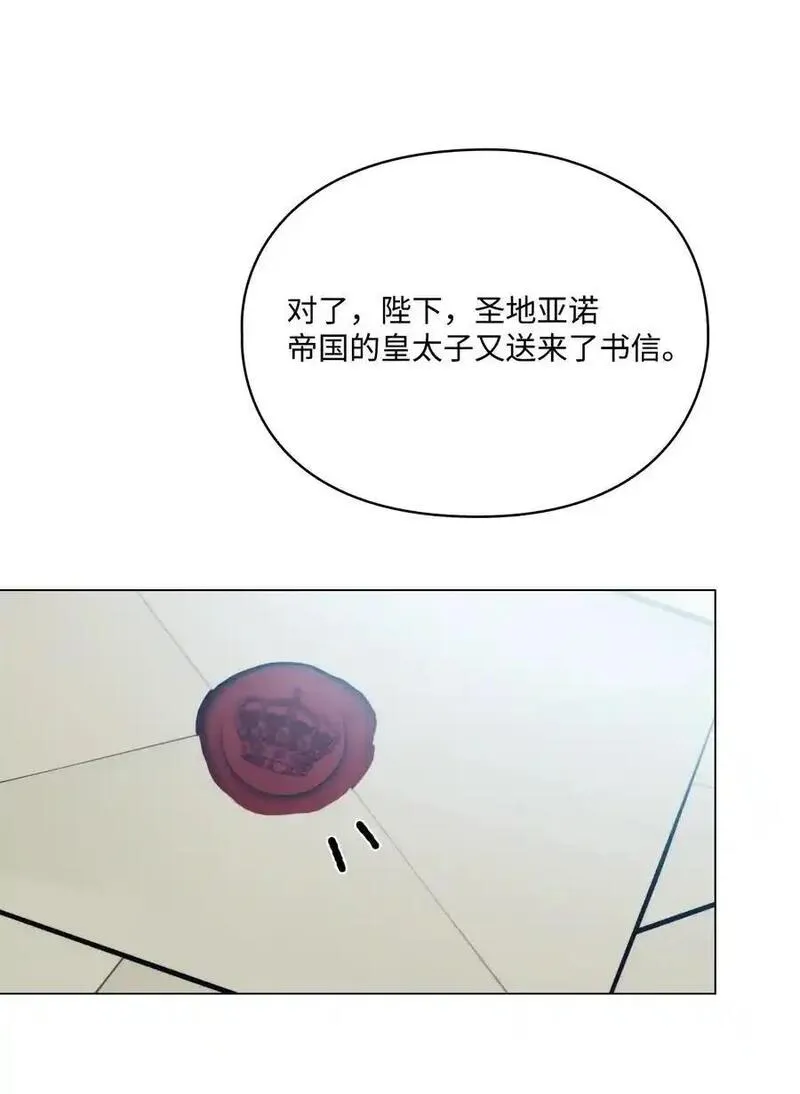 陛下，这一生我会好好培养你！漫画,84 被觊觎的二皇妃32图