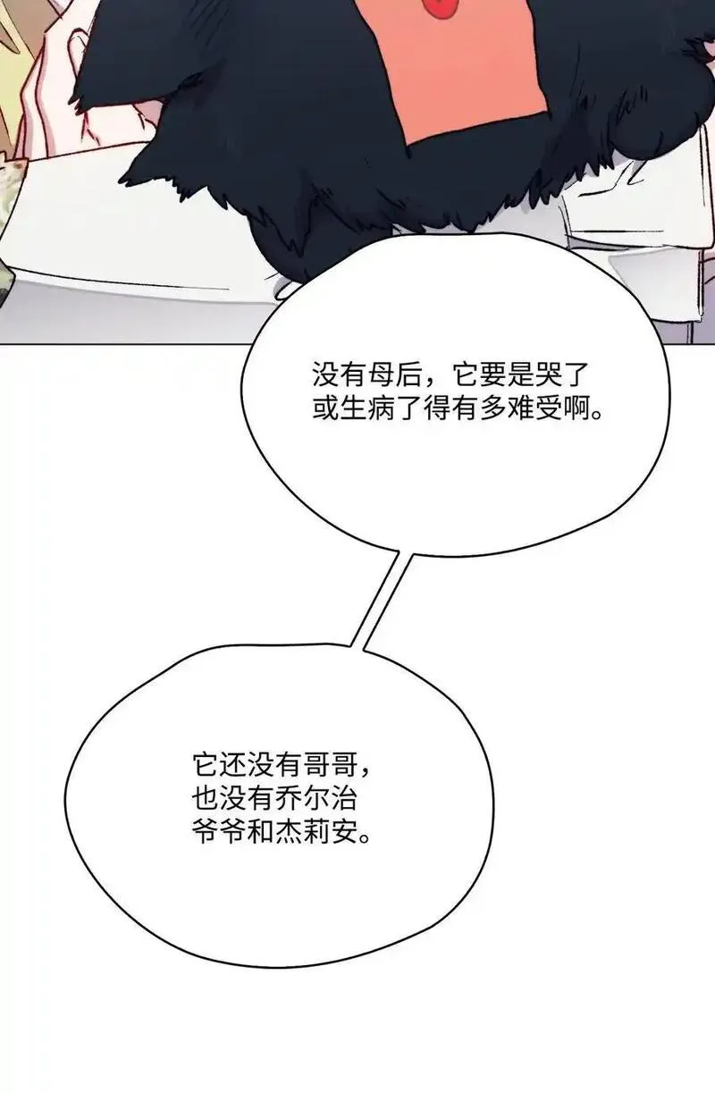 陛下，这一生我会好好培养你！漫画,84 被觊觎的二皇妃66图