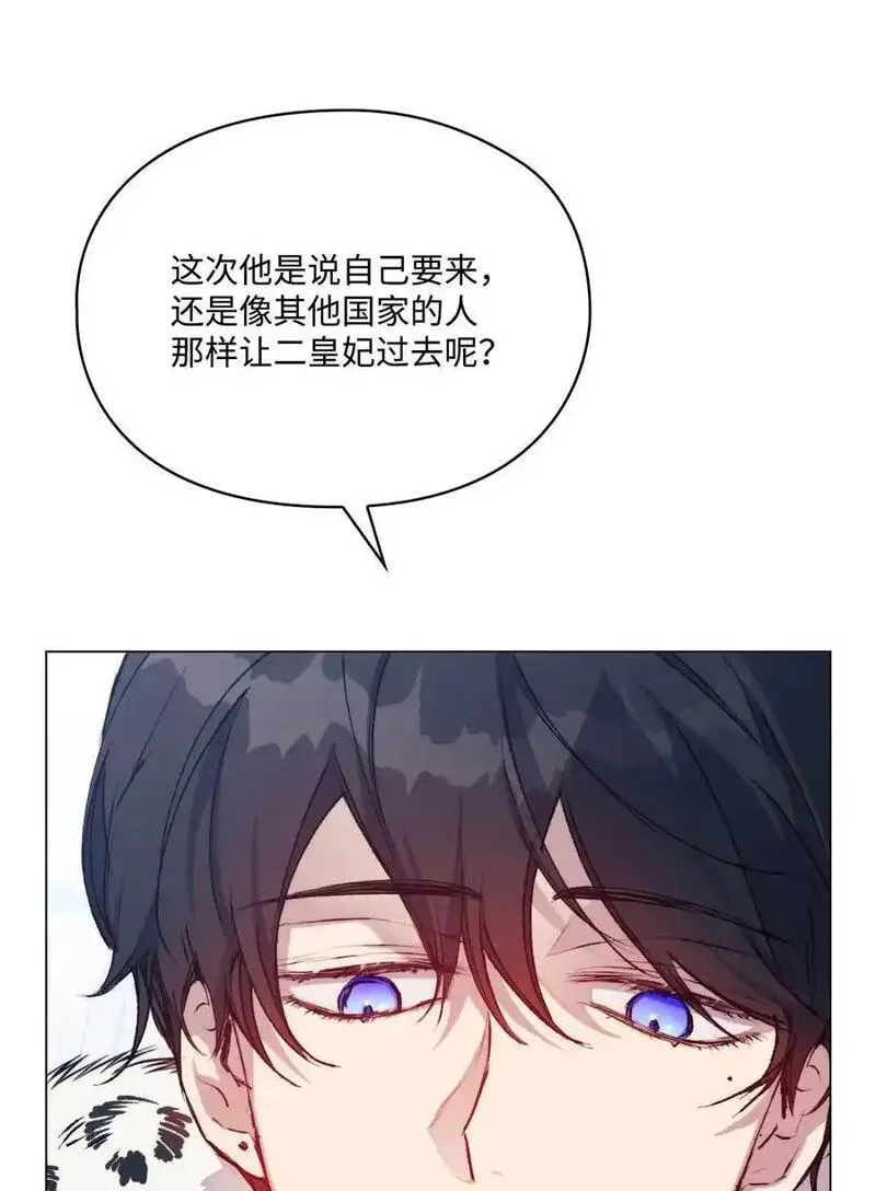 陛下，这一生我会好好培养你！漫画,84 被觊觎的二皇妃33图