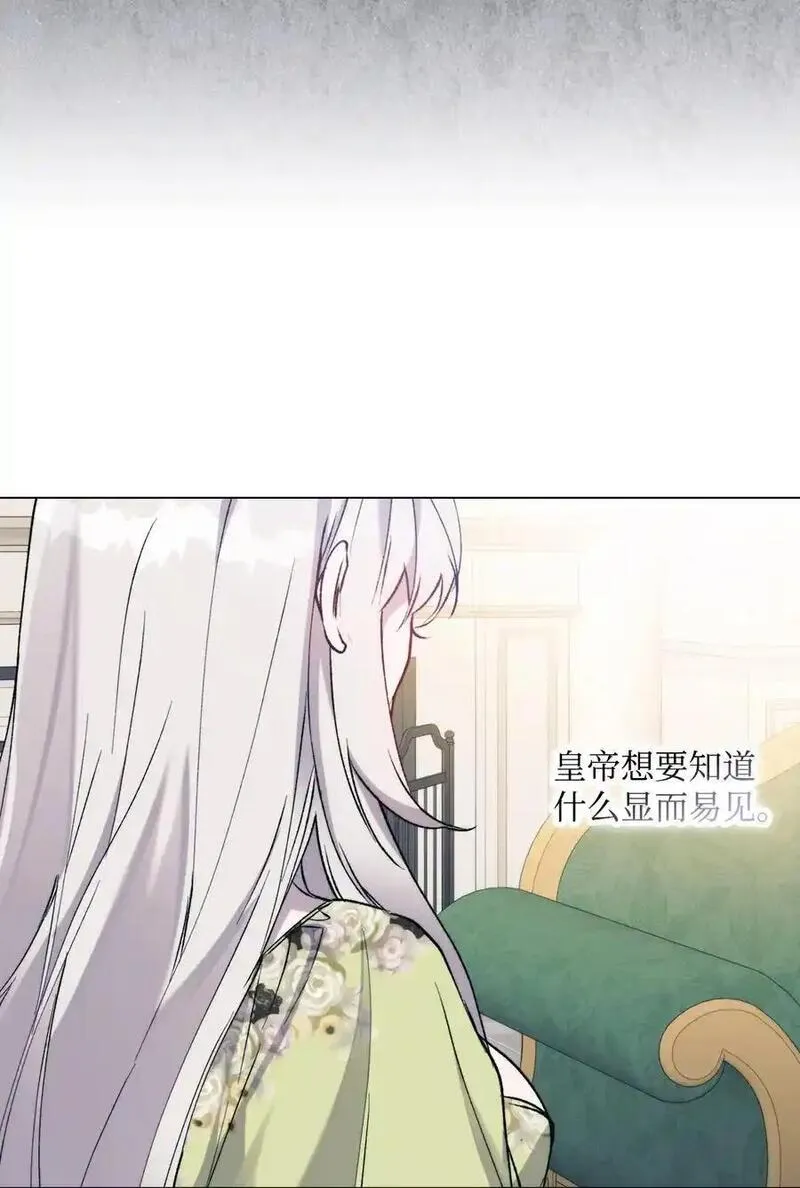 陛下，这一生我会好好培养你！漫画,85 皇帝的女人36图