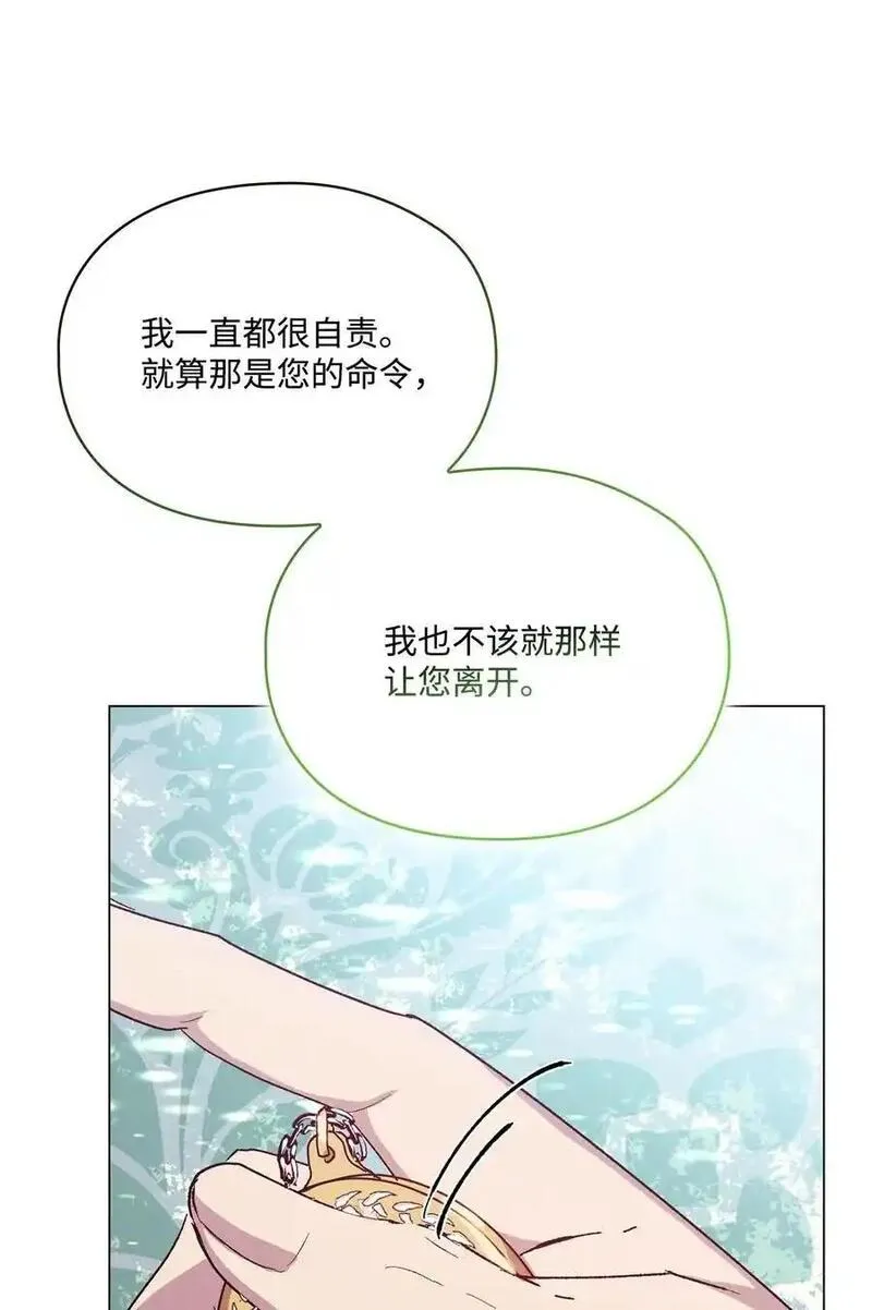 陛下，这一生我会好好培养你！漫画,86 陷入爱河的男人41图