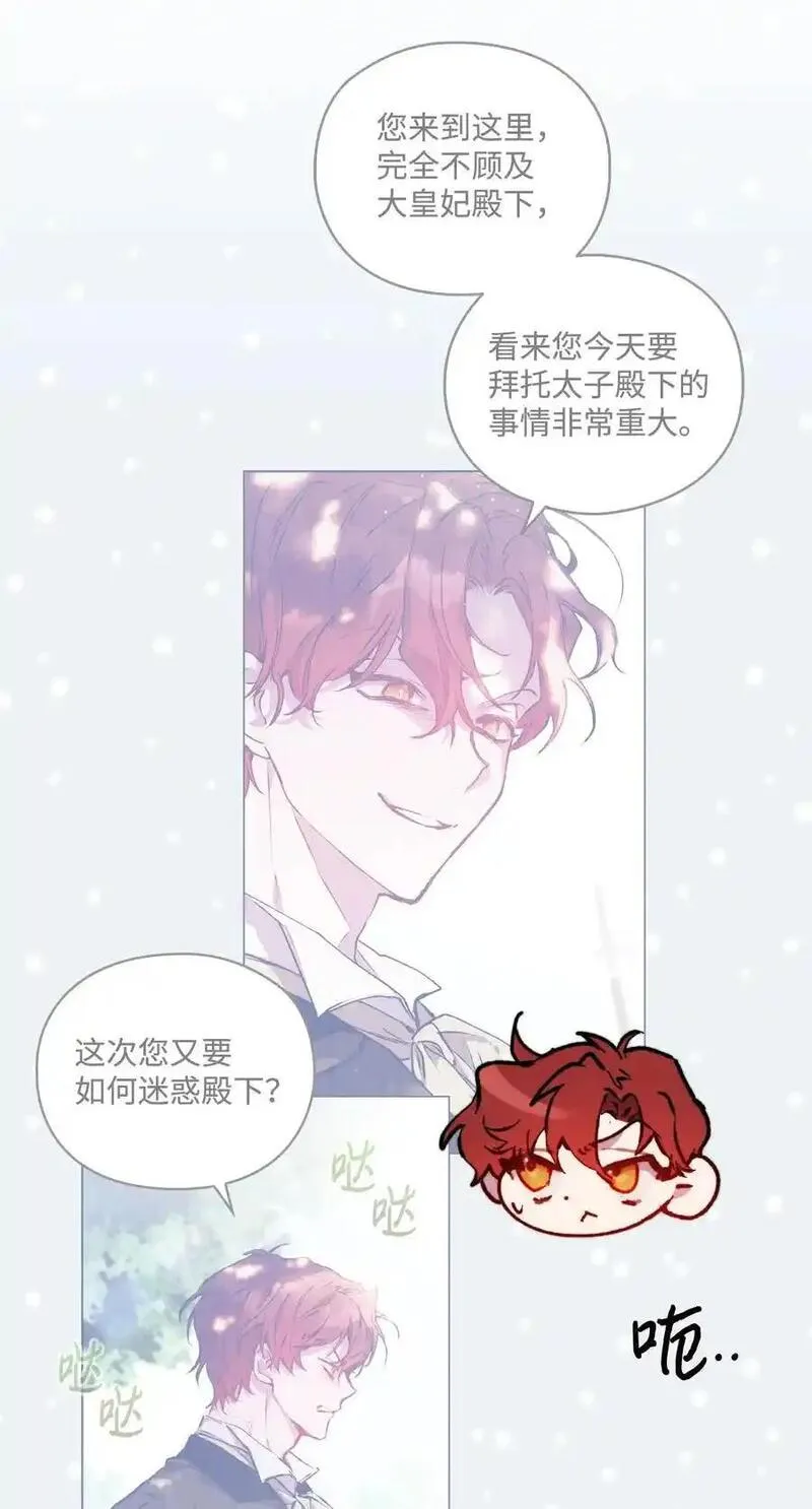 陛下这一生我会好好培养你漫画零点漫画,87 无法再当一家人47图