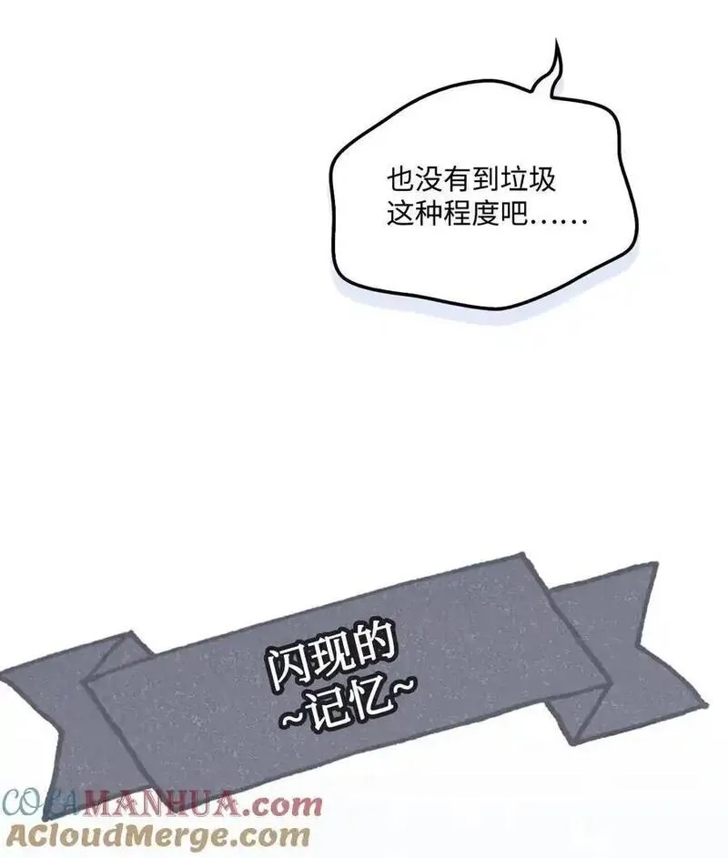 陛下这一生我会好好培养你漫画零点漫画,87 无法再当一家人46图