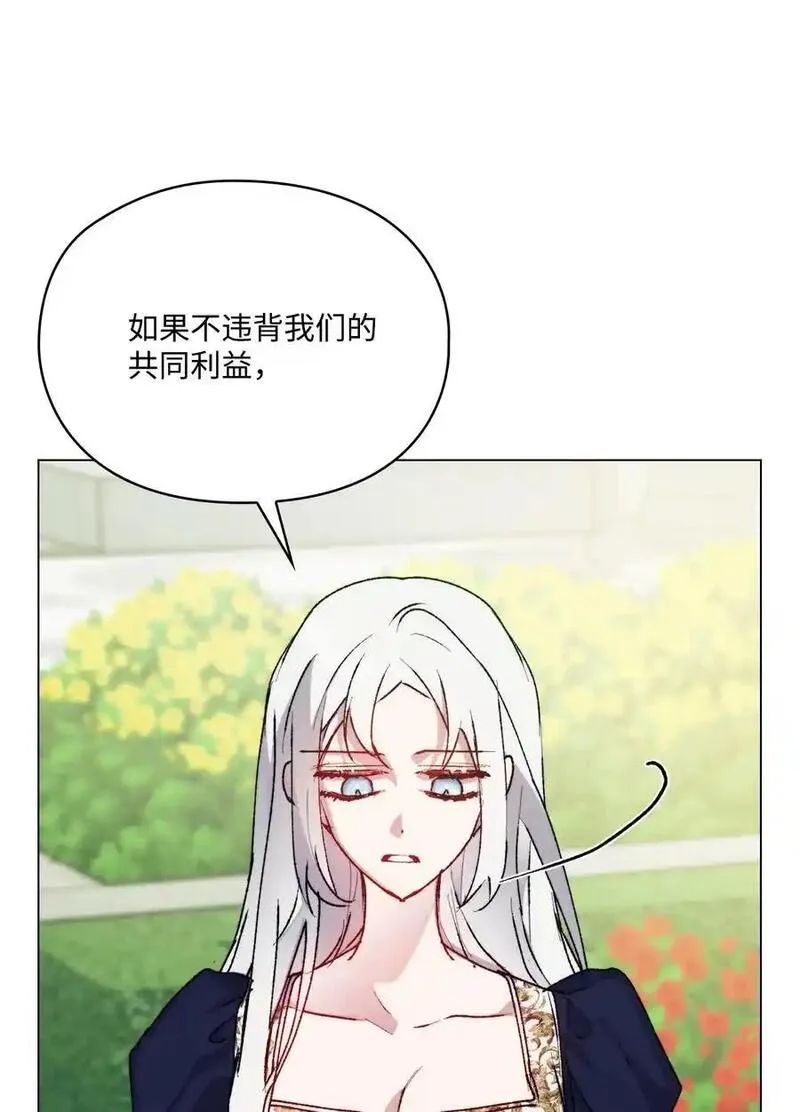 陛下这一生我会好好培养你漫画零点漫画,87 无法再当一家人27图