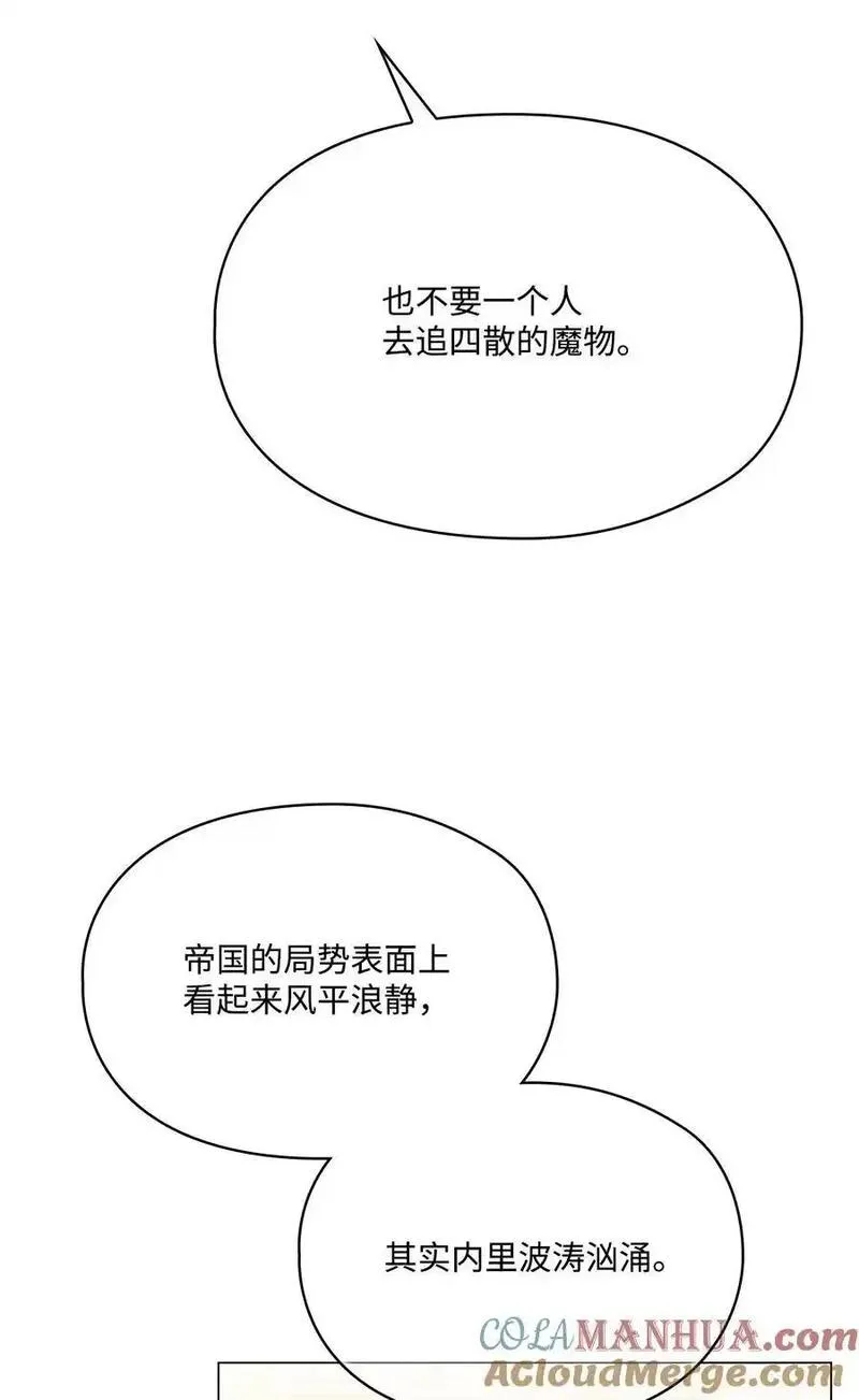 陛下，这一生我会好好培养你！漫画,87 无法再当一家人52图