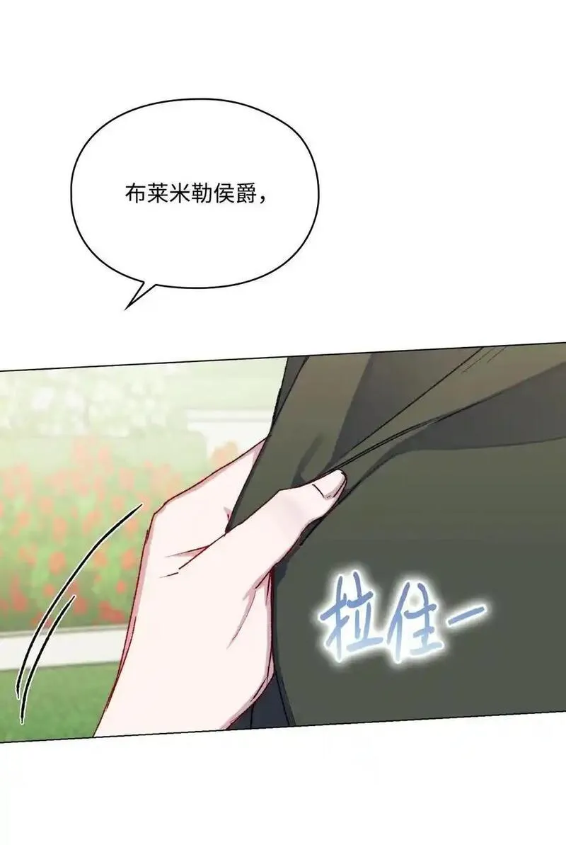 陛下这一生我会好好培养你漫画零点漫画,87 无法再当一家人50图