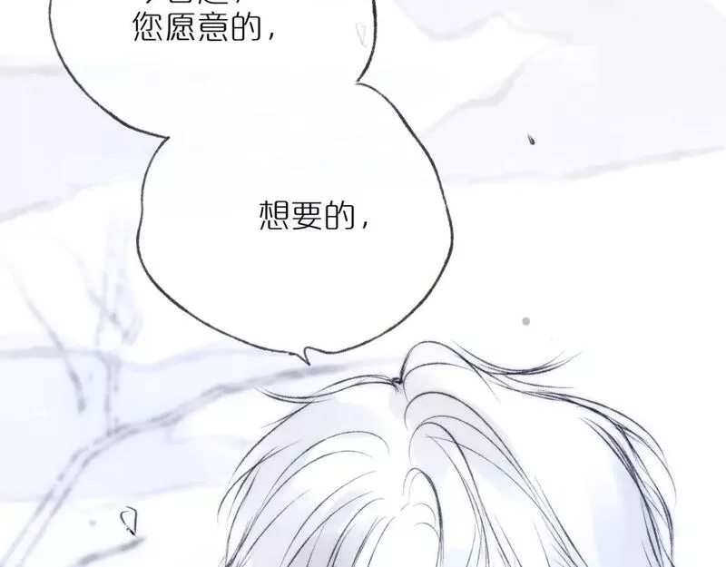 狐狸的陷阱全集漫画漫画,520特别篇????：民国小剧场65图