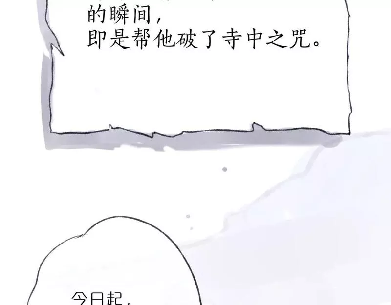 狐狸的陷阱全集漫画漫画,520特别篇????：民国小剧场64图