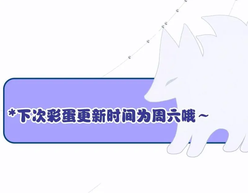 狐狸的陷阱全集漫画漫画,第8期  截图你的一周运势11图