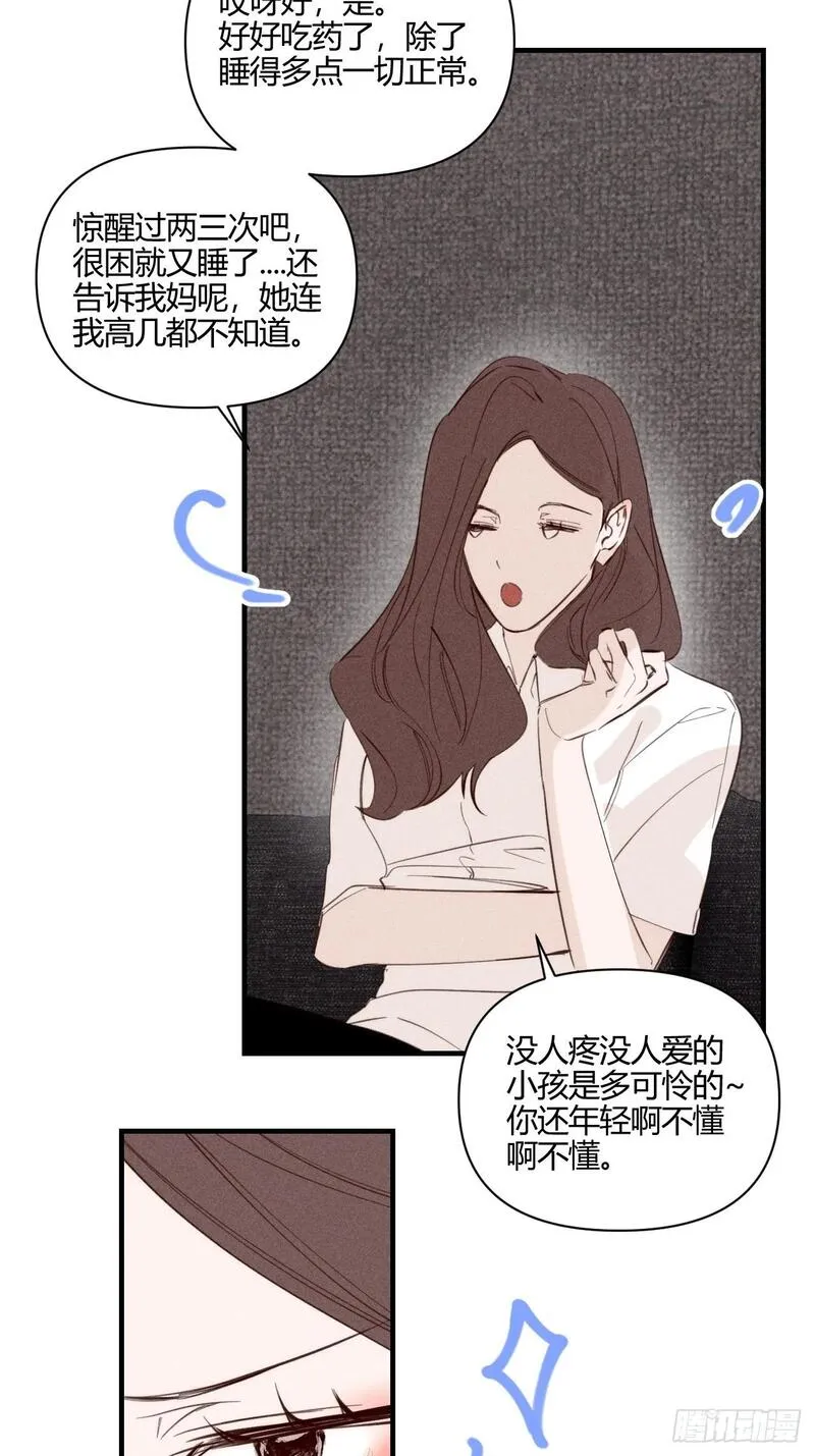 小王子英文漫画,爱丁堡的假期(下)103图