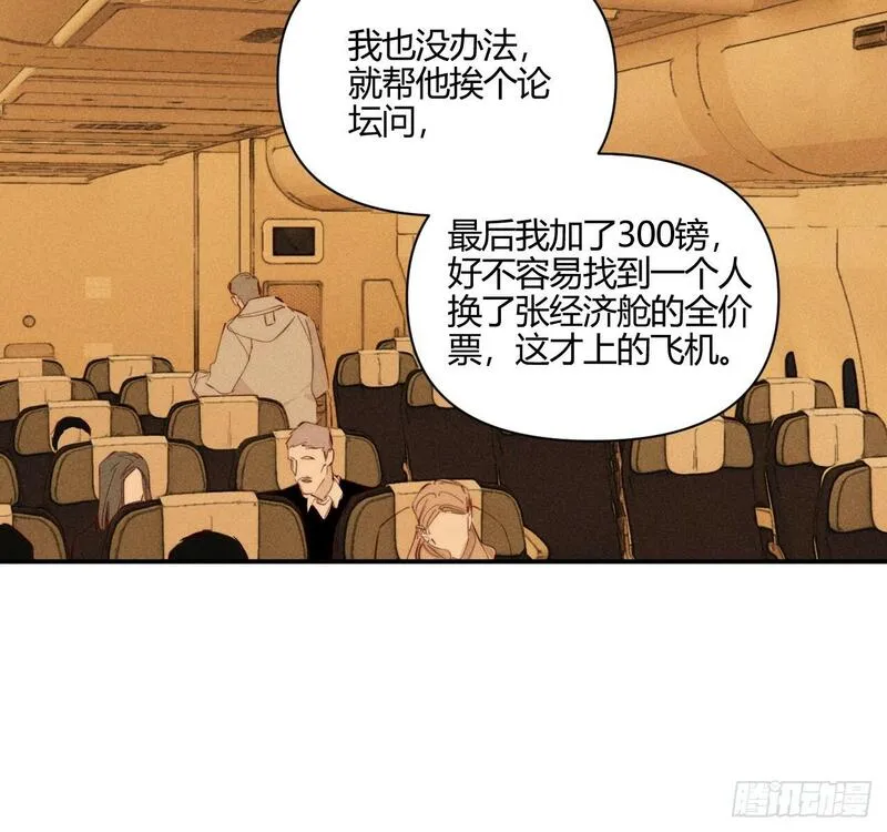 小王子英文漫画,爱丁堡的假期(下)24图