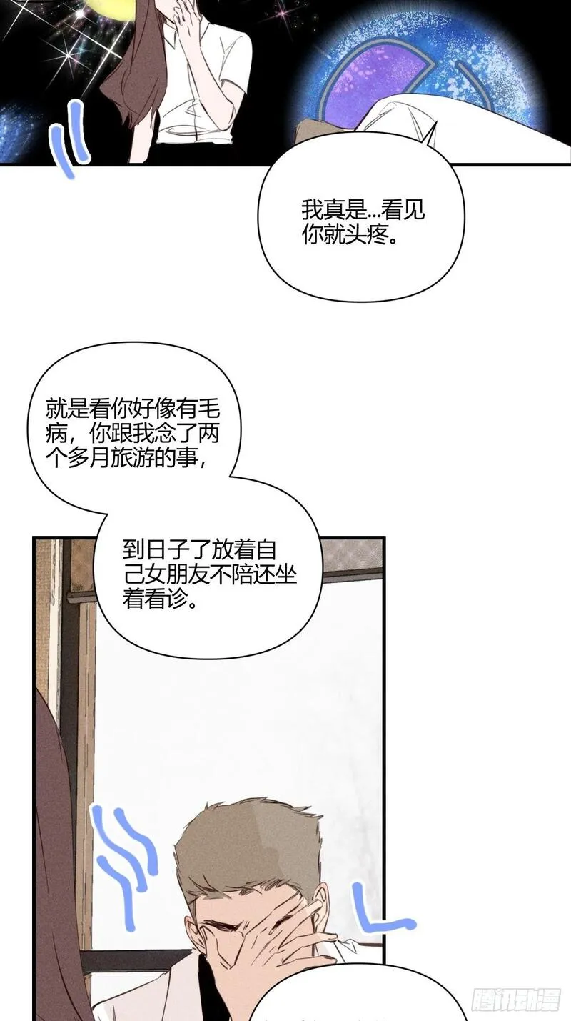 小王子英文漫画,爱丁堡的假期(下)105图